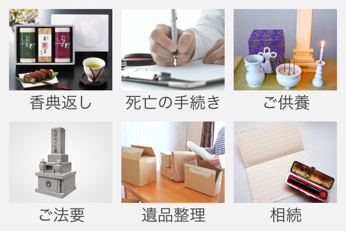 無料アフターサポート