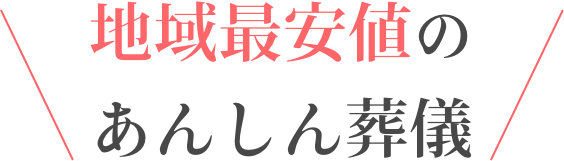 プラン一覧