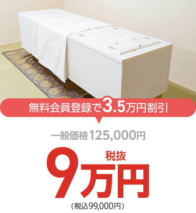 家族葬の長坂式典センター 直葬プラン