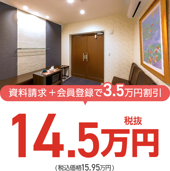 家族葬の長坂式典センター 面会火葬式プラン