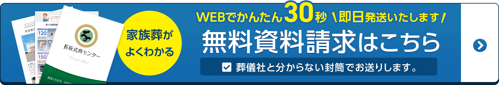 無料資料請求で最大10万円割引 資料請求はこちら