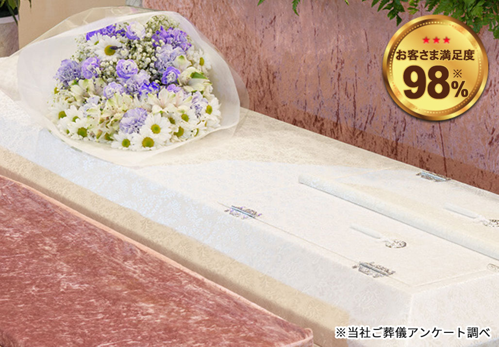 長坂式典センター 長坂の火葬式 税込¥165,000円