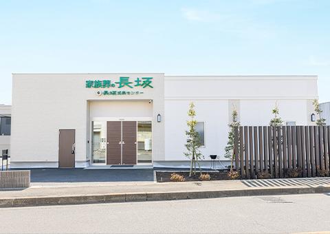 長坂式典センターの外観イメージ