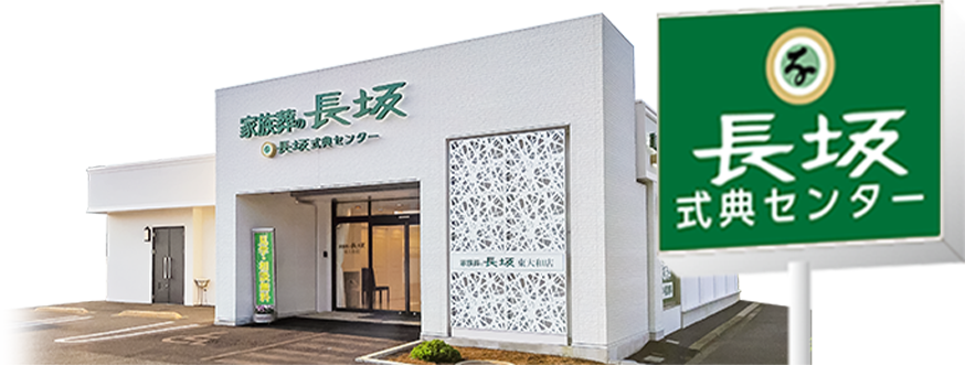 ご自宅のような安心感とバリアフリー設計の親族控室