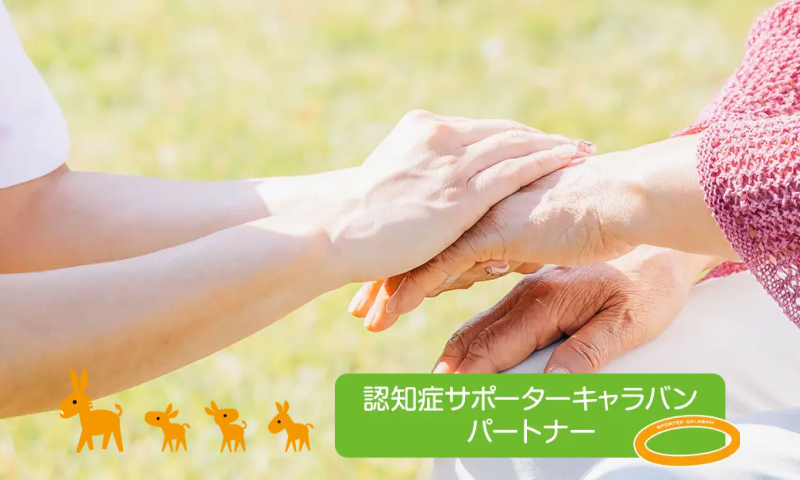 自治体との取り組みの様子