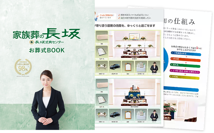 葬儀費用、式場情報を詳しく掲載