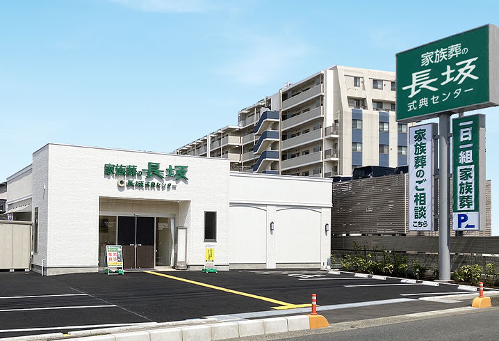 所沢市斎場直葬センターの直葬･葬儀･家族葬がWEB限定59,000円(税抜)から 東所沢の外観