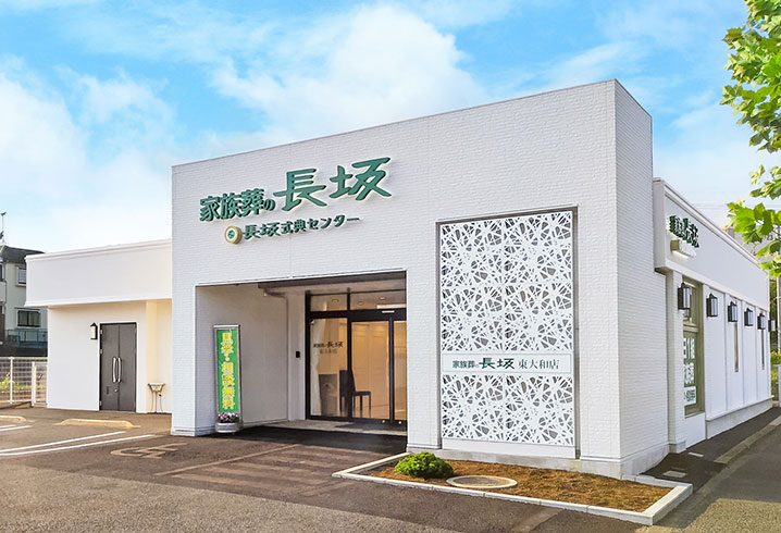瑞穂直葬センターの直葬･葬儀･家族葬がWEB限定59,000円(税抜)から 東大和上北台の外観