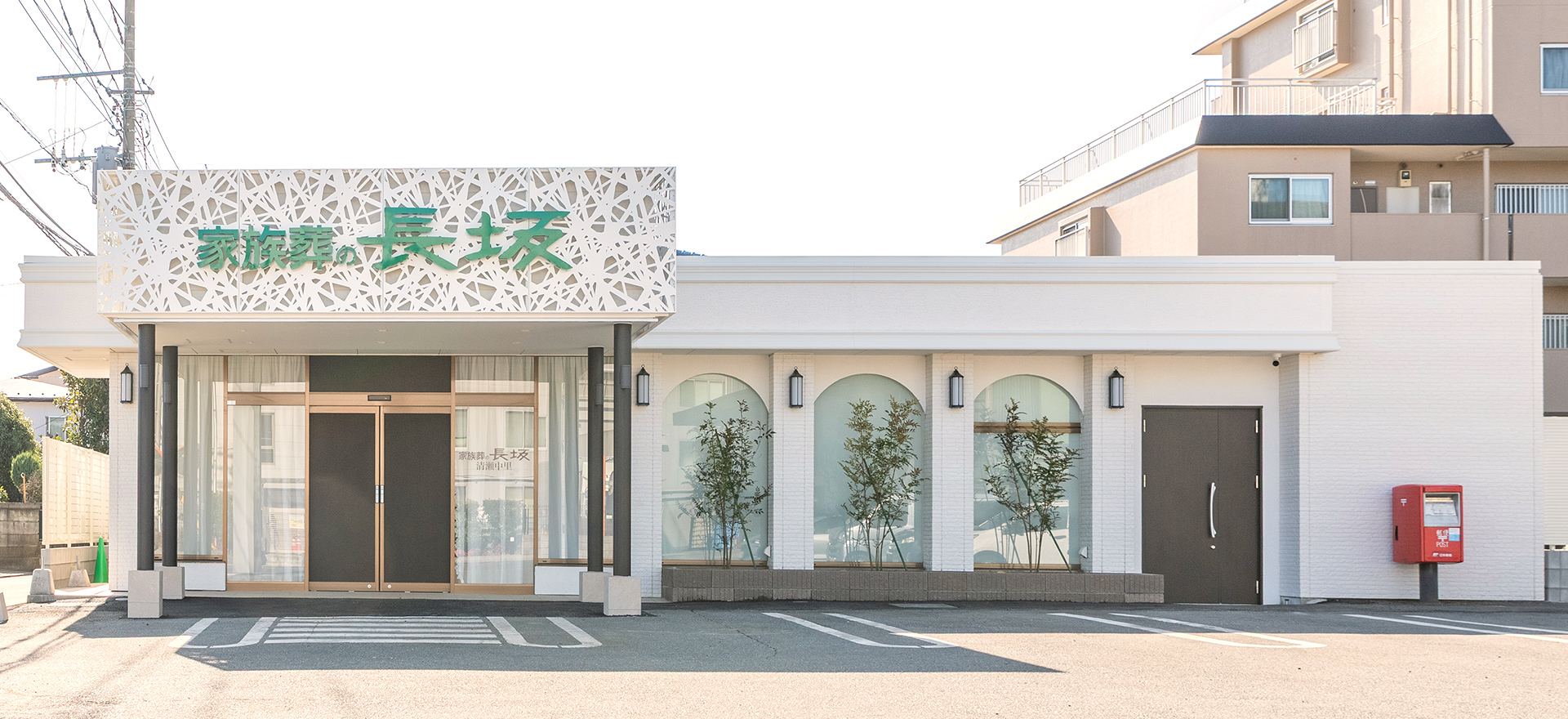 家族葬の長坂 清瀬中里 清瀬の葬儀場  清瀬中里の外観写真