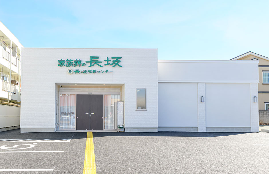 家族葬の長坂 清瀬中里ホール外観
