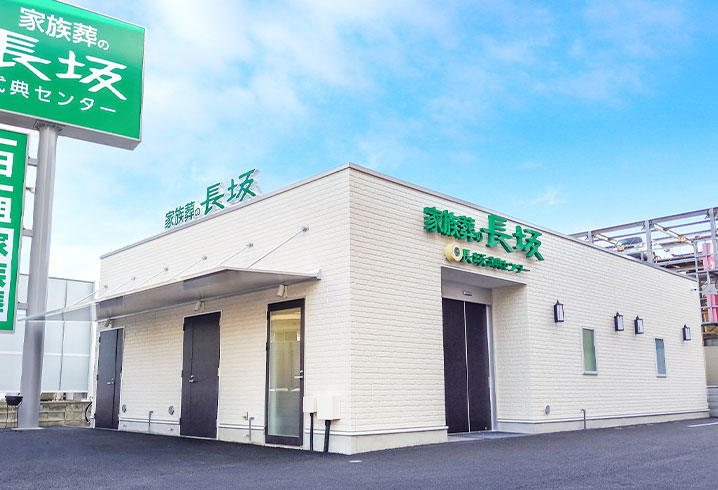 新座直葬センターの直葬･葬儀･家族葬がWEB限定59,000円(税抜)から 東久留米前沢の外観