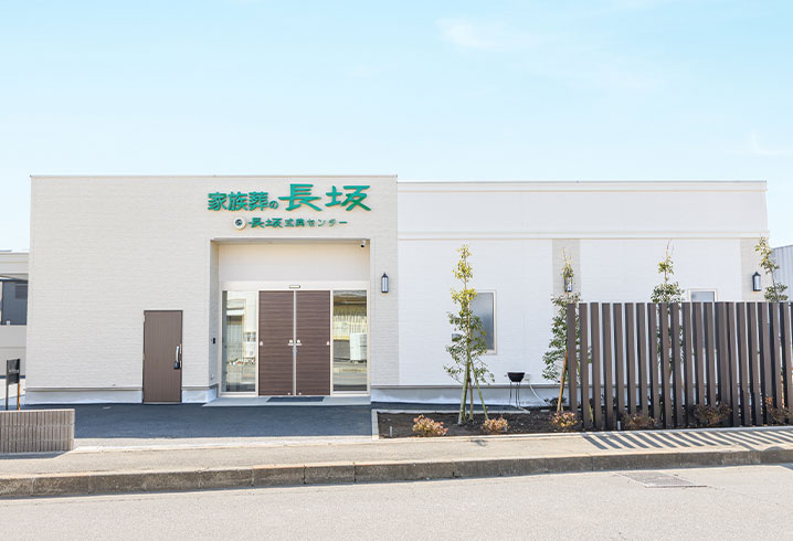 東大和直葬センターの直葬･葬儀･家族葬がWEB限定59,000円(税抜)から 東大和向原の外観