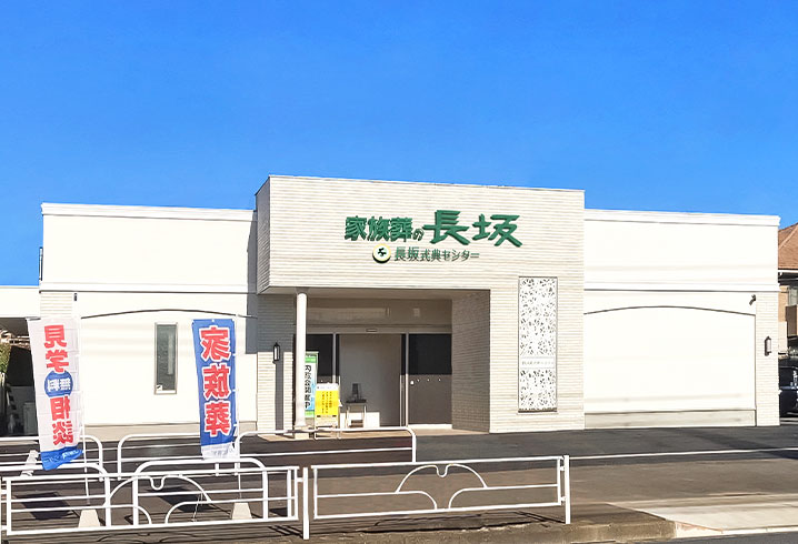 瑞穂直葬センターの直葬･葬儀･家族葬がWEB限定59,000円(税抜)から 武蔵村山の外観