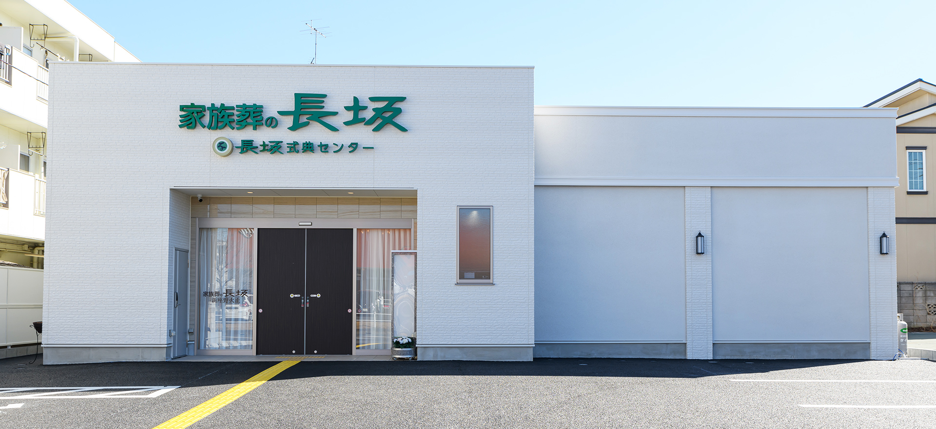 家族葬の長坂 新座野火止 新座の葬儀場 新座野火止の外観写真