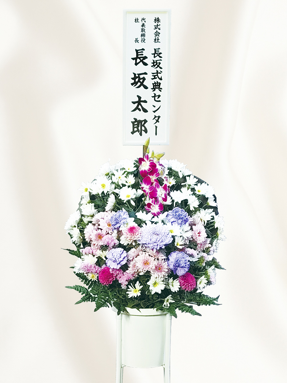 スタンド生花 1基 18000円