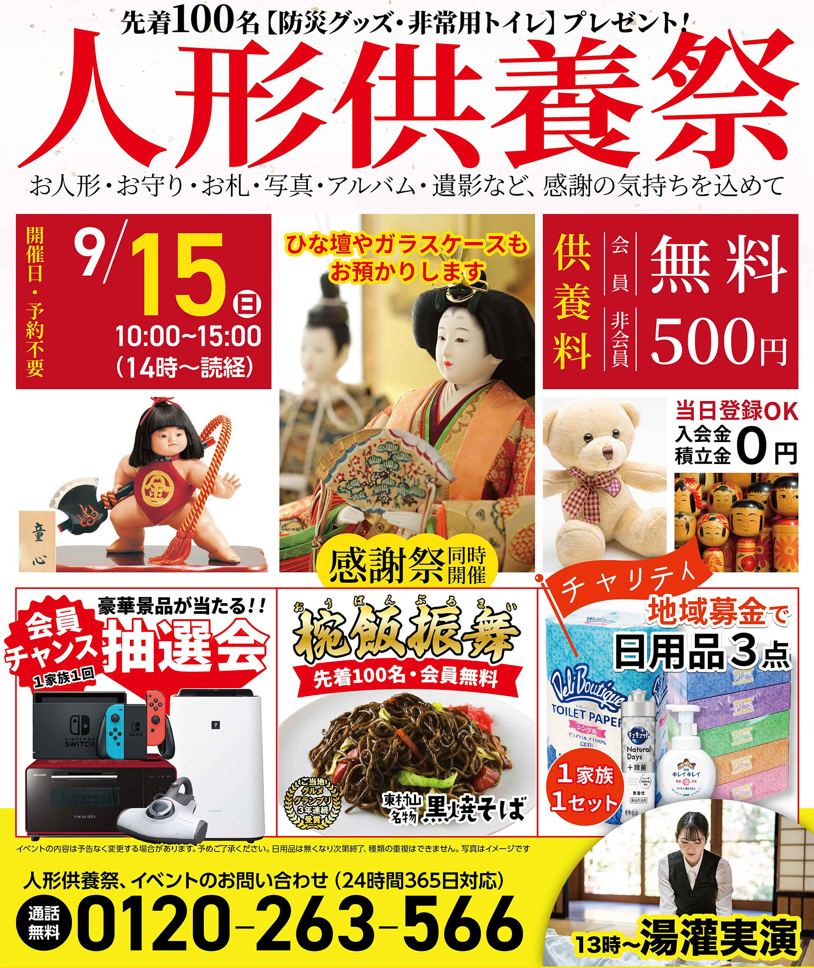 東村山市で葬儀を検討されているなら家族葬の長坂へ