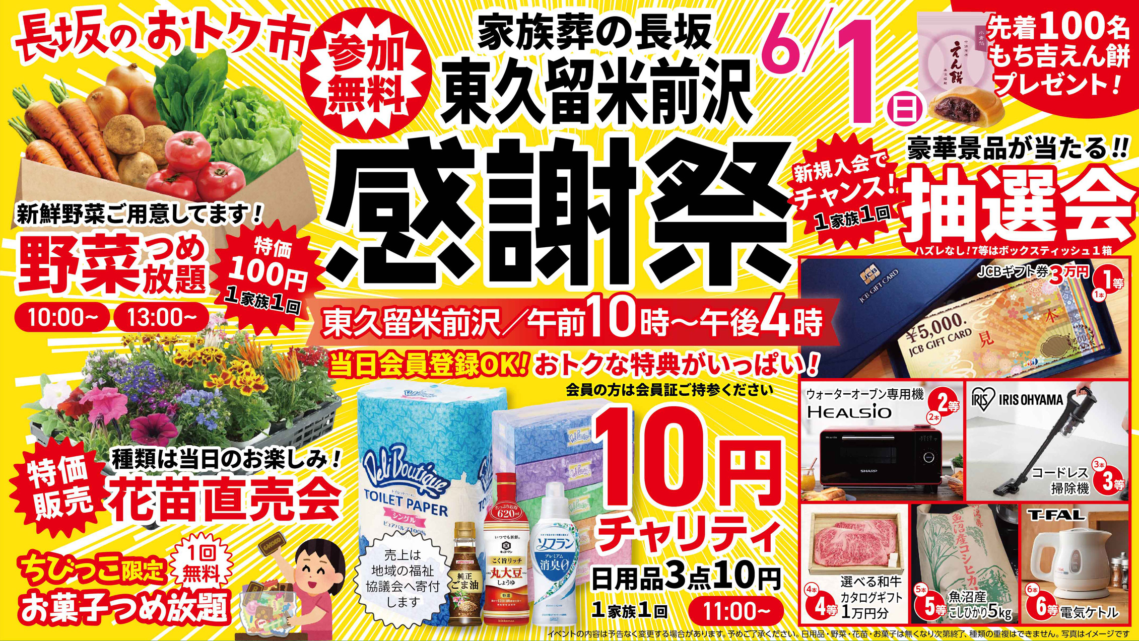 東久留米市で葬儀をご検討なら家族葬の長坂へ