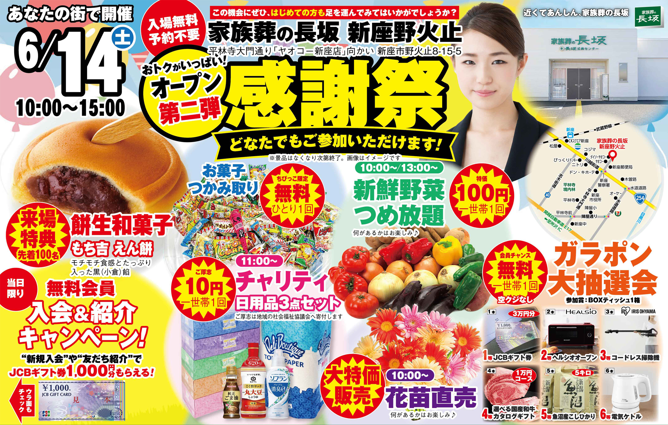 新座市で葬儀をご検討なら家族葬の長坂へ