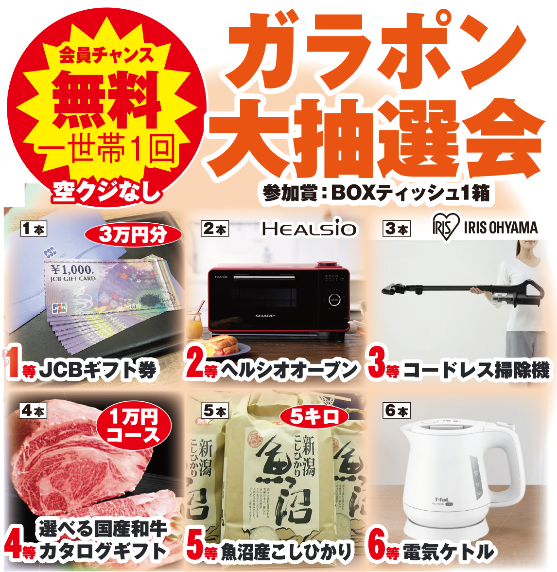 新座市で葬儀をご検討なら家族葬の長坂へ