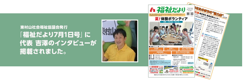 地域の皆さまに支えていただきながら家族葬の長坂は95周年
