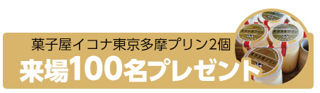 小平市で葬儀をご検討なら家族葬の長坂へ！感謝祭開催！