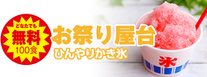 小平市で葬儀をご検討なら家族葬の長坂へ！感謝祭開催！