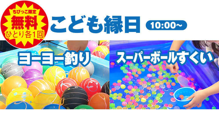 東久留米市で葬儀をご検討しているなら「家族葬の長坂」へ!夏祭り開催!