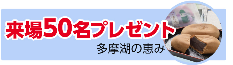 武蔵村山市で葬儀をご検討なら家族葬の長坂へ