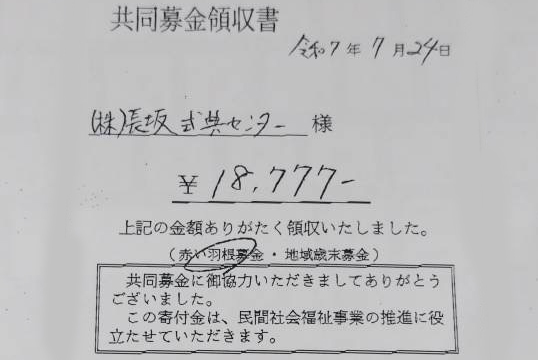 葬儀のご相談なら95年の実績・葬儀社家族葬の長坂へ