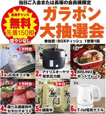 昭島市で葬儀をご検討なら家族葬の長坂へ！夏祭り開催