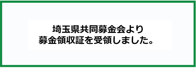 葬儀のご相談なら95年の実績・葬儀社家族葬の長坂へ