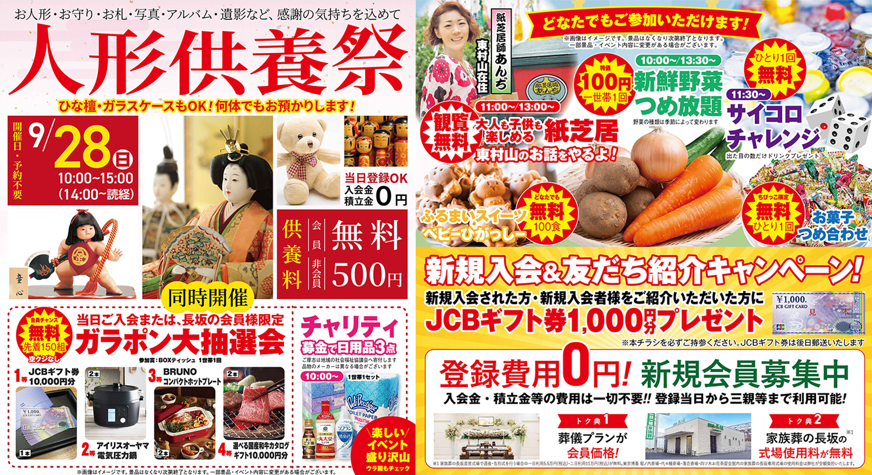 東村山市で葬儀をご検討なら創業95年の実績、家族葬の長坂へ