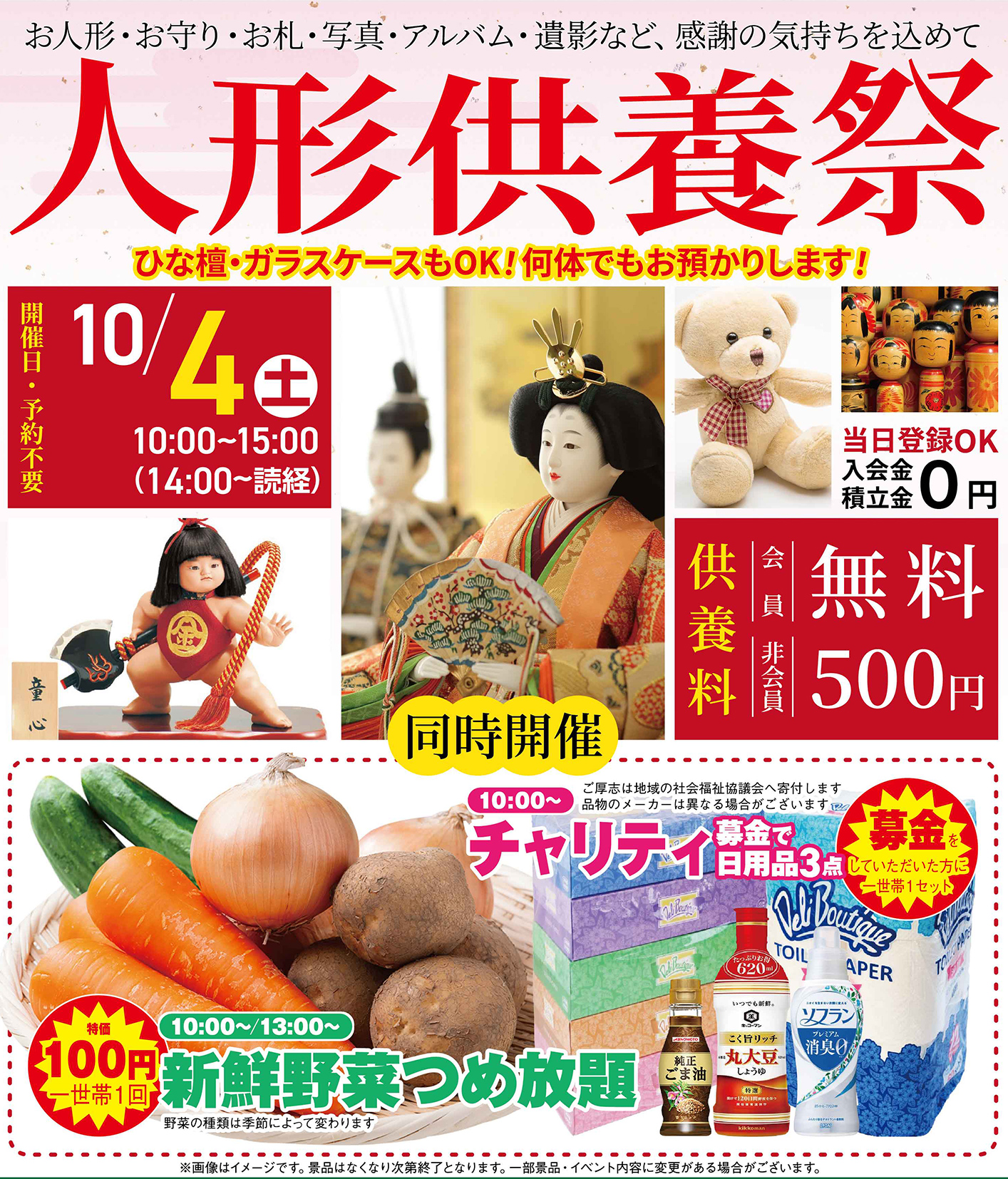 所沢市で葬儀を行うなら家族葬の長坂へ