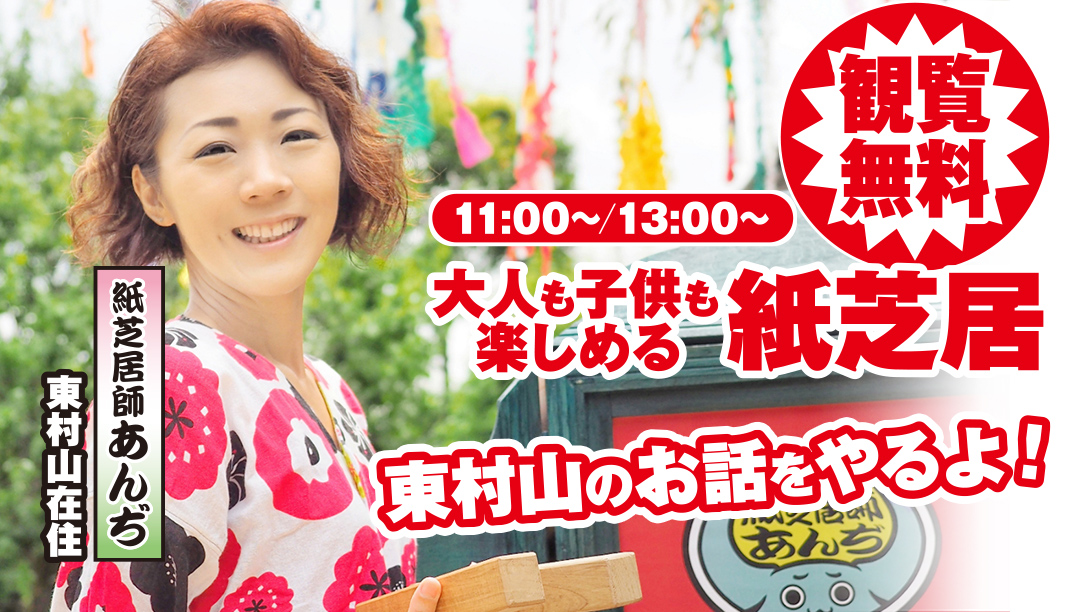 東村山市で葬儀をご検討なら創業95年の実績、家族葬の長坂へ
