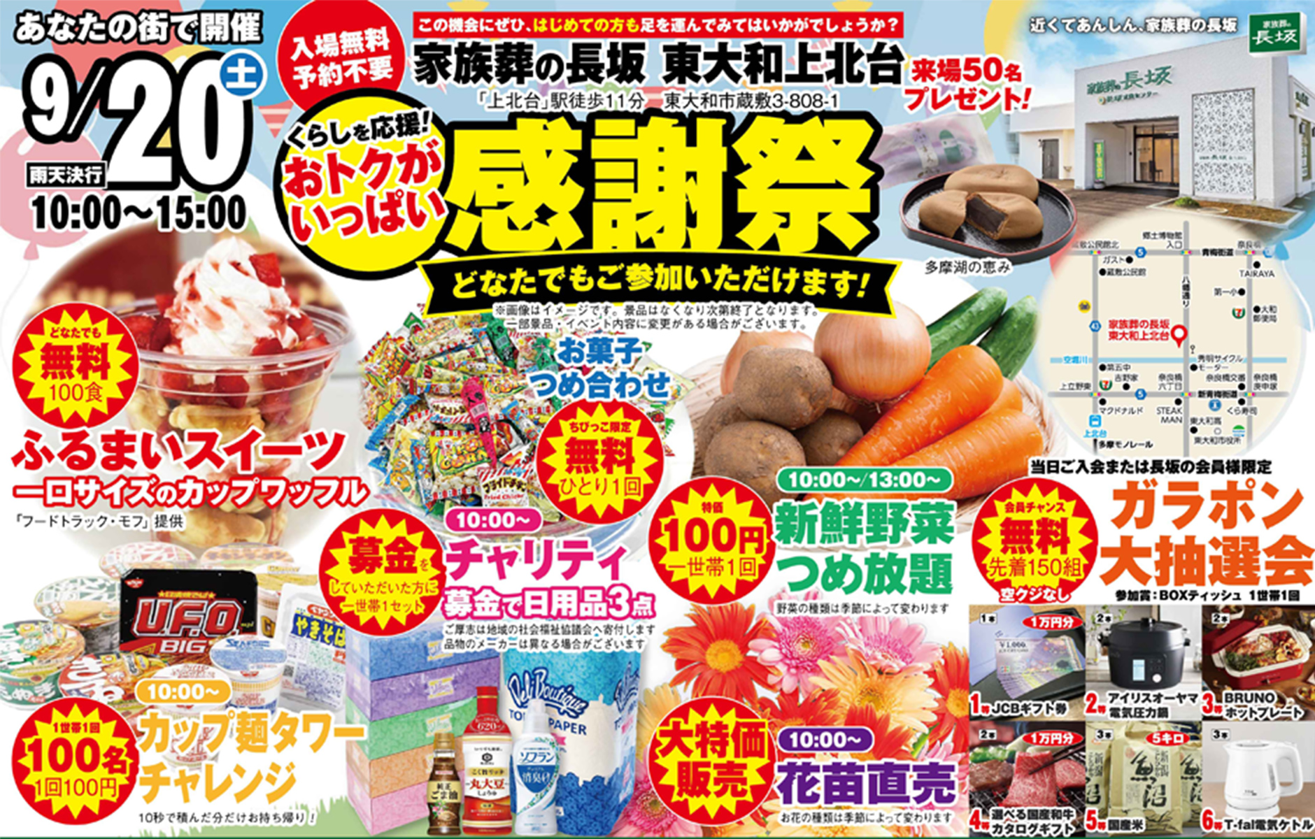 東大和市で葬儀をご検討なら家族葬のトワーズへ