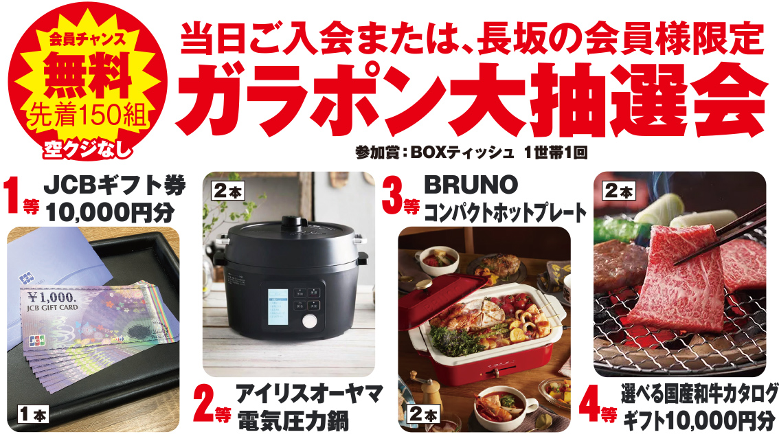 東村山市で葬儀をご検討なら創業95年の実績、家族葬の長坂へ