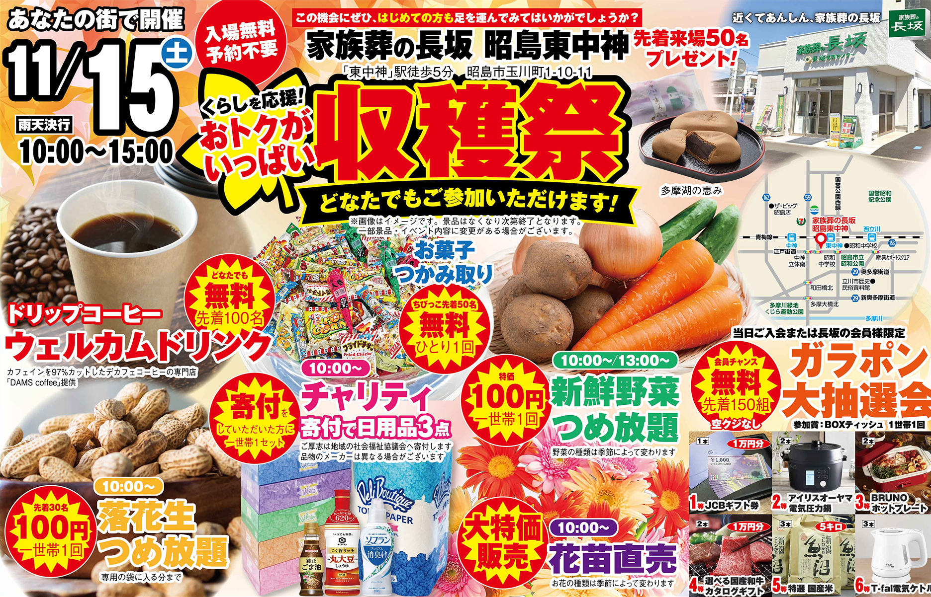 昭島市で葬儀を行うなら家族葬の長坂へ！事前相談いつでも受付中