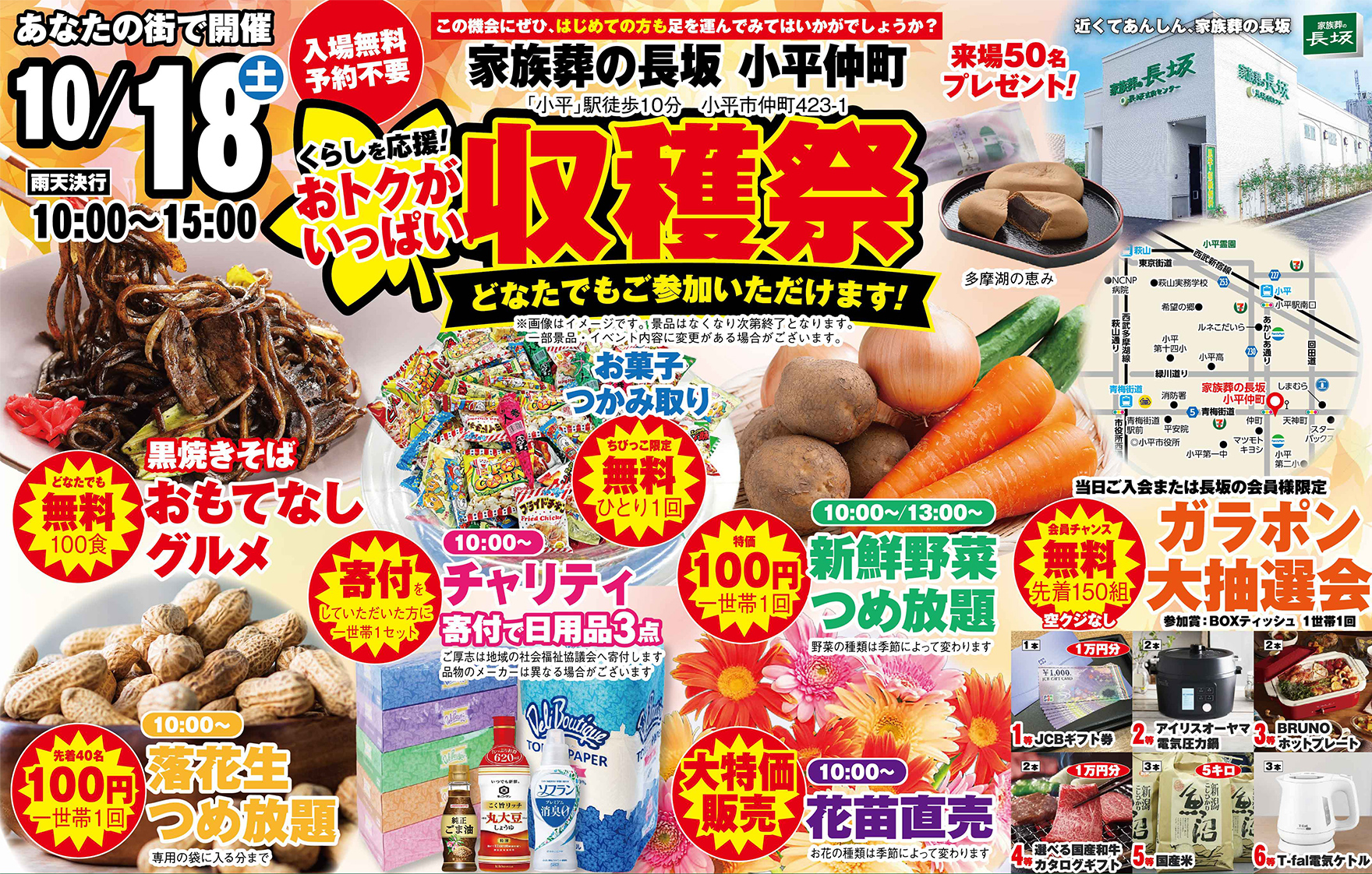 小平市で葬儀をご検討なら家族葬の長坂へご相談ください