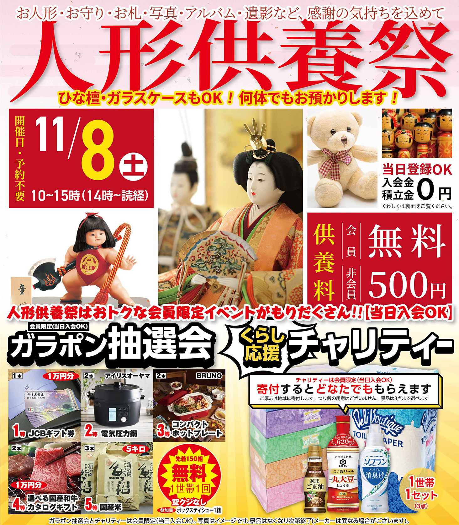東久留米市で葬儀をご検討なら家族葬の長坂へ