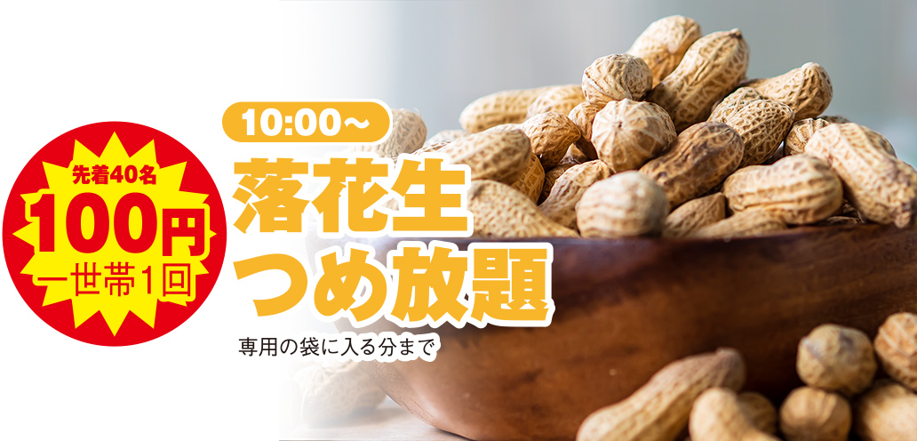 東大和市で葬儀をご検討なら家族葬の長坂へ