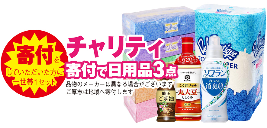 清瀬市で葬儀・家族葬をご検討なら家族葬の長坂へ！イベント開催