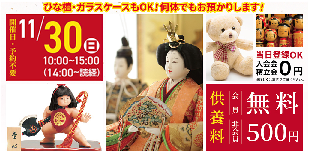 武蔵村山市で葬儀・家族葬をご検討なら家族葬の長坂へ