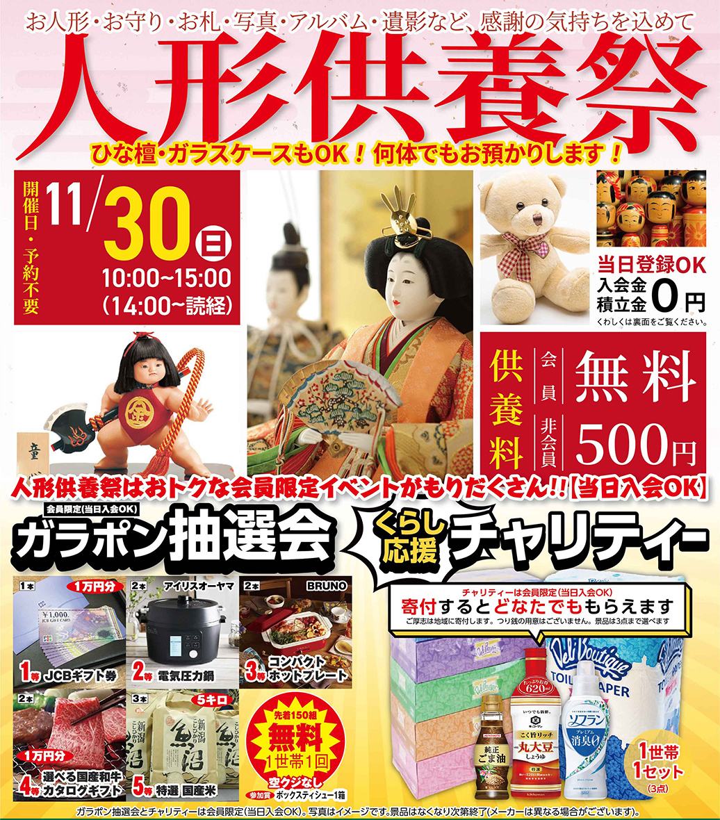 武蔵村山市で葬儀・家族葬をご検討なら家族葬の長坂へ