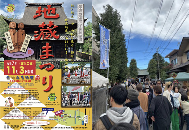 東村山市で葬儀・家族葬なら家族葬の長坂へ