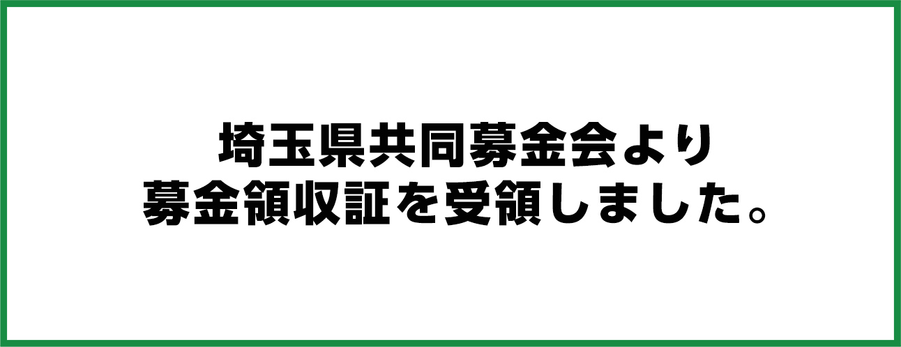 所沢市で葬儀・家族葬をご検討なら家族葬の長坂へ