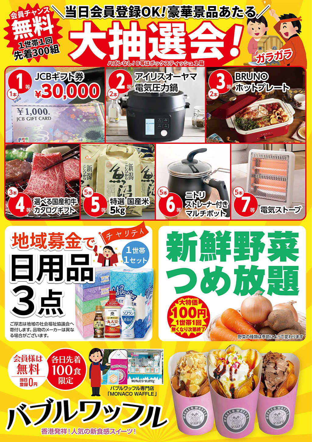 家族葬の長坂のイベントチラシ