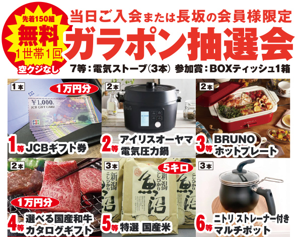 所沢市で葬儀・家族葬をご検討なら家族葬の長坂所沢上新井へ