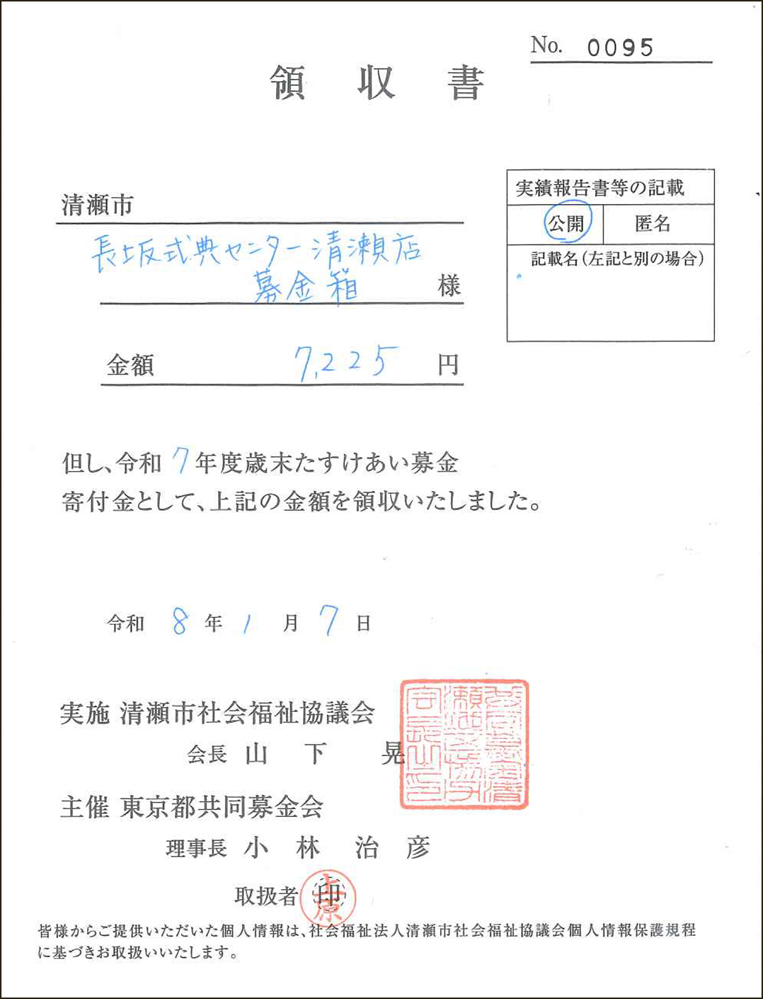 清瀬市で葬儀・家族葬をご検討なら家族葬の長坂 清瀬松山へ