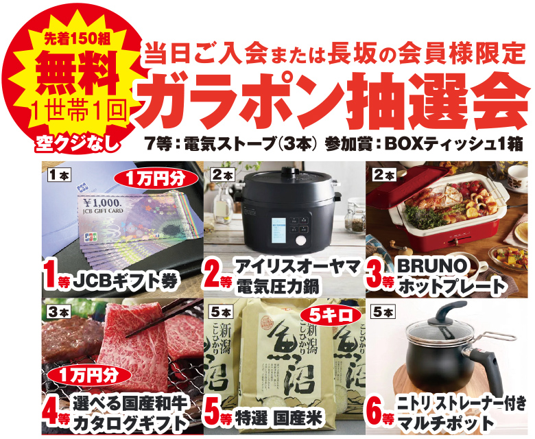 所沢市で葬儀・家族葬をご検討なら家族葬の長坂へ