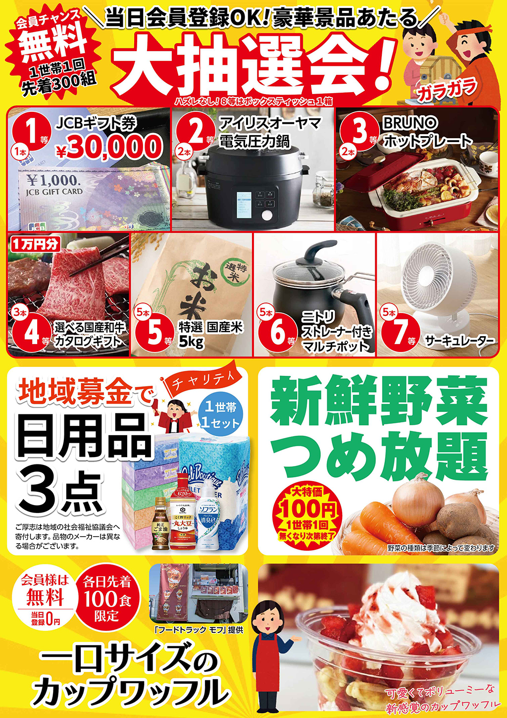 家族葬の長坂のイベントチラシ